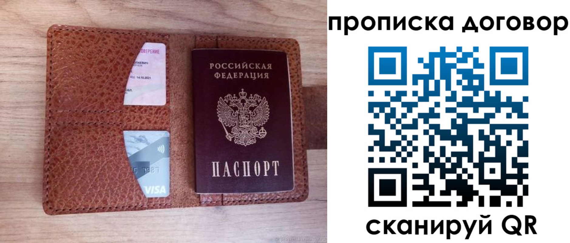 прописка для военкомата в Родниках