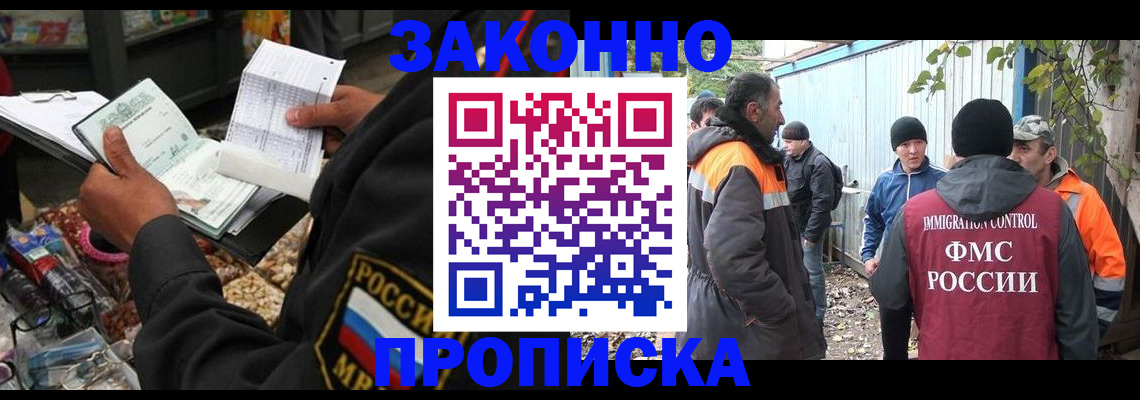 прописка для кредита в Родниках