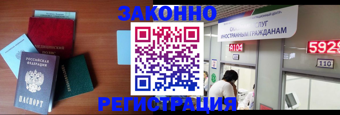 прописка гарантия в Родниках