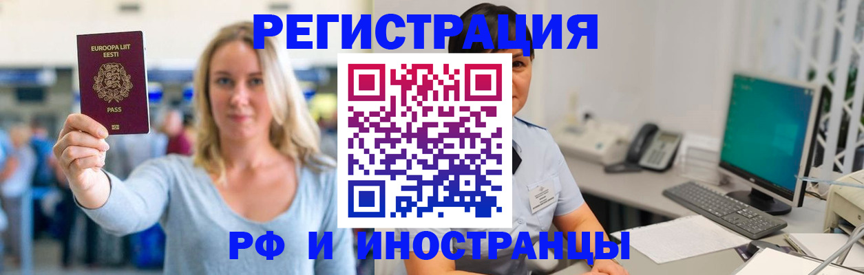 регистрация в Родниках