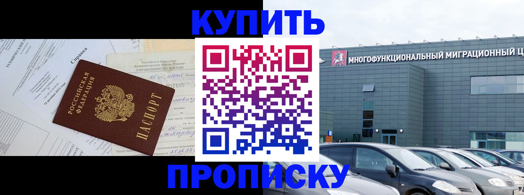 временная регистрация госуслуги в Родниках