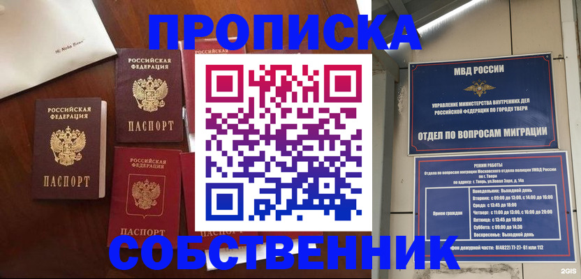 временная регистрация надежно в Родниках
