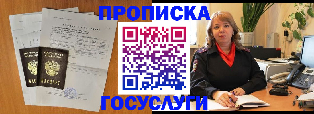 временная регистрация собственник в Родниках