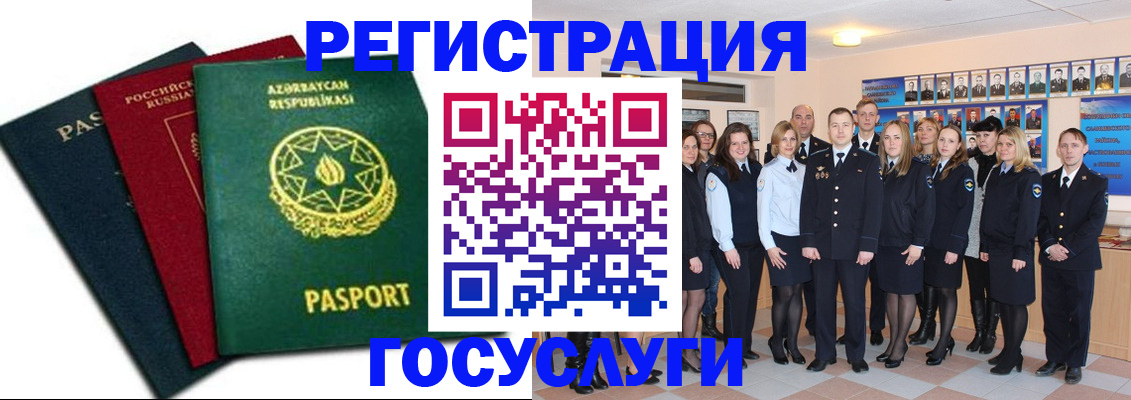 прописка в квартире в Родниках