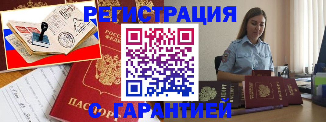миграционный учет в Родниках