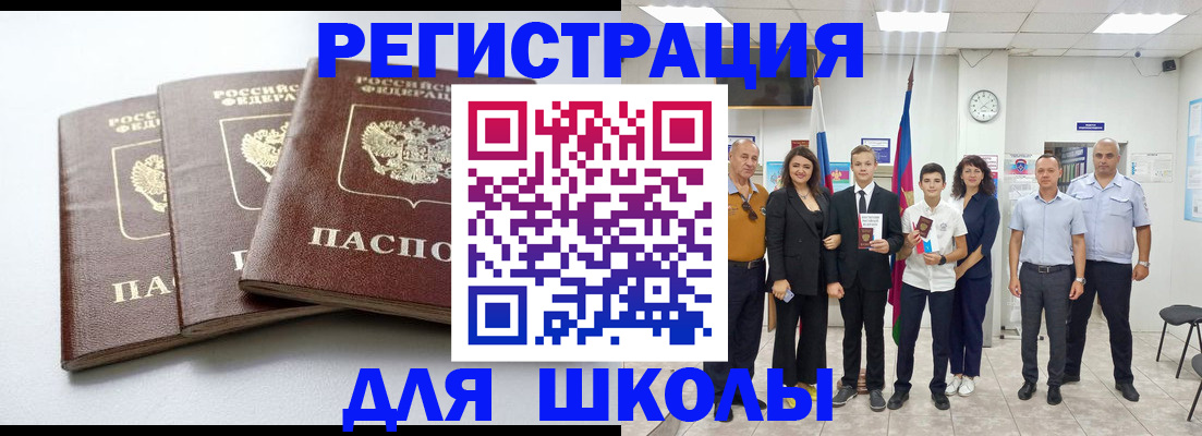 временная регистрация надежно в Родниках